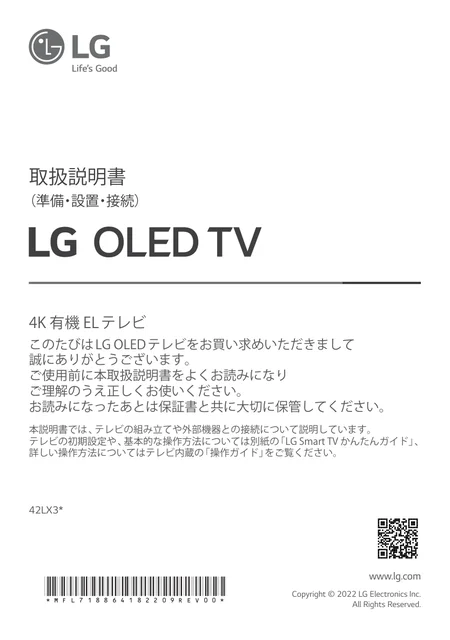 lg 42LX3QPJA.AJL